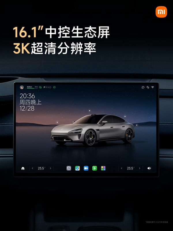 澎湃OS正式上車！小米汽車車機(jī)超快、超流暢 1.49秒疾速啟動(dòng)