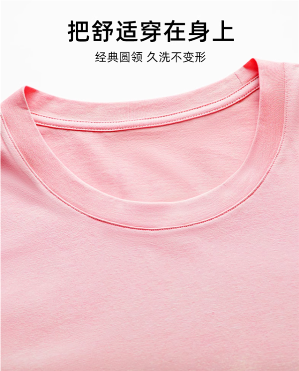 甄選新疆長(zhǎng)絨棉：安比斯睡衣套裝59元大促