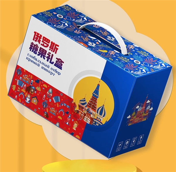 春節(jié)聚會(huì)囤一點(diǎn) 俄羅斯國(guó)家館進(jìn)口糖果禮盒605g：29.9元