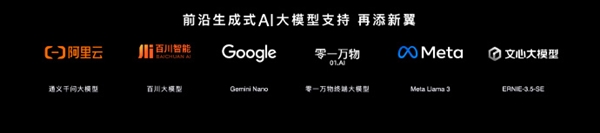 聯(lián)發(fā)科最強(qiáng)5G AI芯片！天璣9300+發(fā)布：支持阿里云、文心等大模型