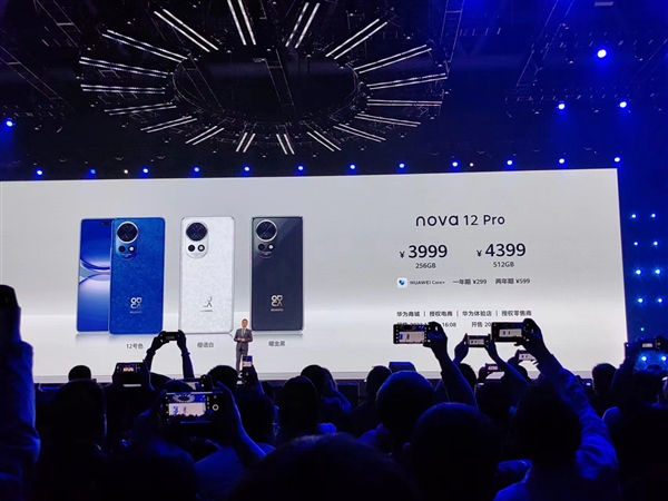 史上最強nova！華為nova 12/12 Pro發(fā)布：2999元起