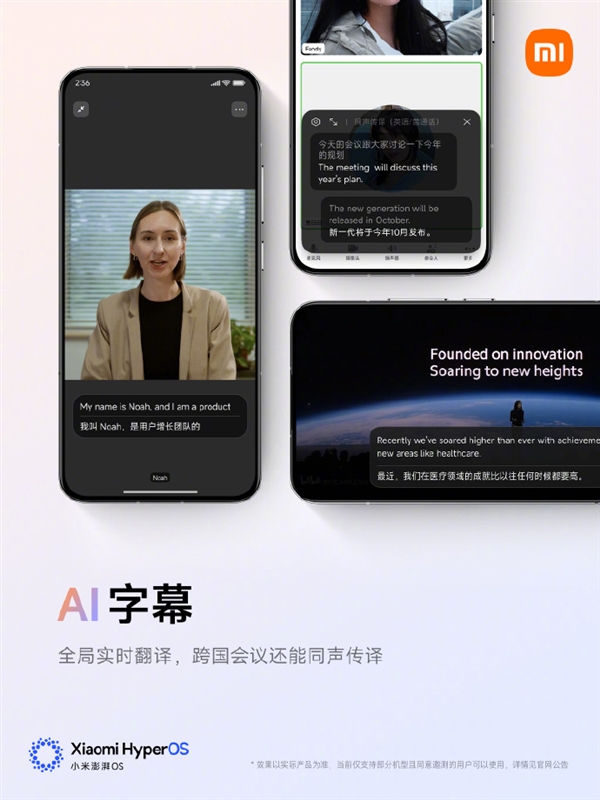小米15系列AI大升級(jí)：AI字幕來(lái)了 看片實(shí)時(shí)翻譯
