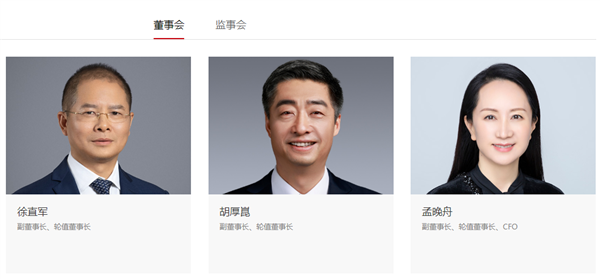 華為宣布徐直軍4月1日起當(dāng)值輪值董事長(zhǎng)：任期6個(gè)月