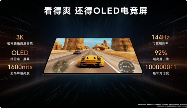 2499元起！榮耀平板GT Pro發(fā)布：第三代驍龍8s、3K OLED屏同檔唯一