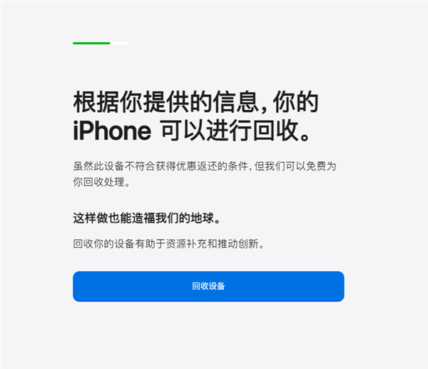 蘋果以舊換新突然漲價(jià)！iPhone、Mac又升值了 最高能抵2萬元