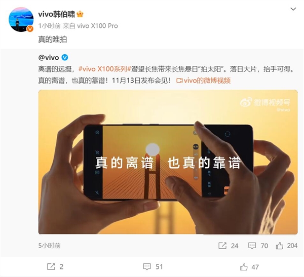 vivo X100系列實(shí)測能拍太陽 官微：真的離譜