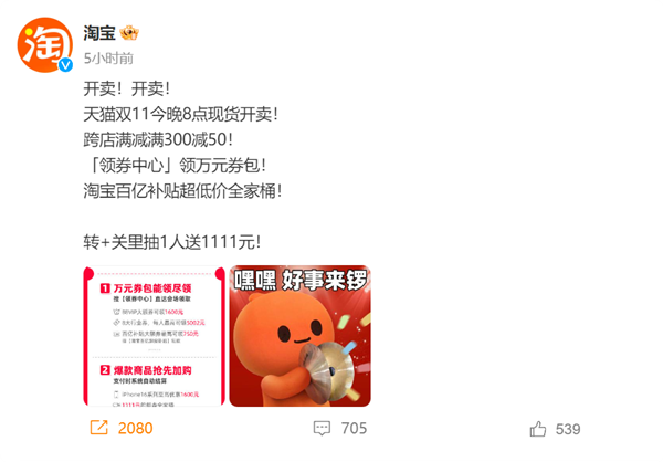 雙11淘寶百億補(bǔ)貼最高降10000元：快8千的小米家電全家桶到手111元
