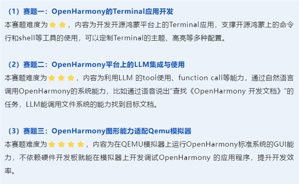 歷史首次！開(kāi)源鴻蒙原生應(yīng)用設(shè)計(jì)大賽正式啟動(dòng)