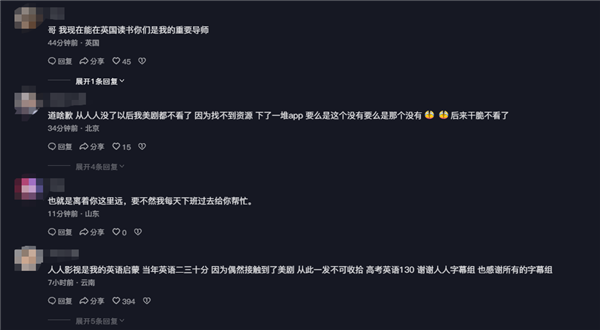 因盜版視頻被查！人人影視創(chuàng)始人時(shí)隔三年半致歉 網(wǎng)友感慨
