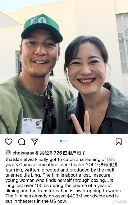 賈玲現(xiàn)身好萊塢片場(chǎng)：吳彥祖曬合照點(diǎn)贊《熱辣滾燙》