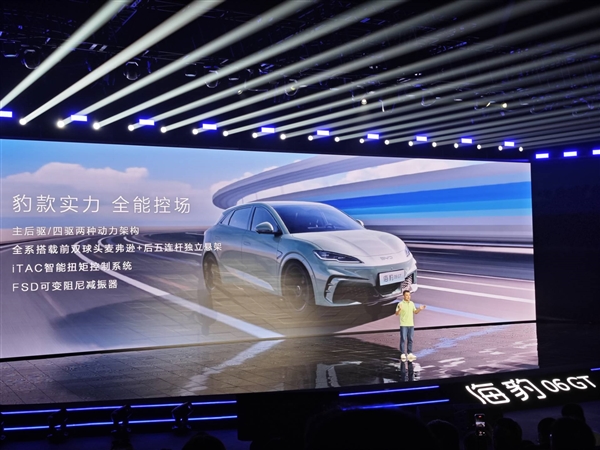 年輕人第一臺(tái)GT鋼炮 比亞迪海豹06GT上市：13.68萬(wàn)起