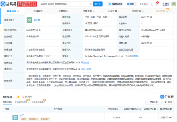 315晚會(huì)曝光主板機(jī)黑灰產(chǎn)業(yè)鏈：云抖科技等3家公司被點(diǎn)名