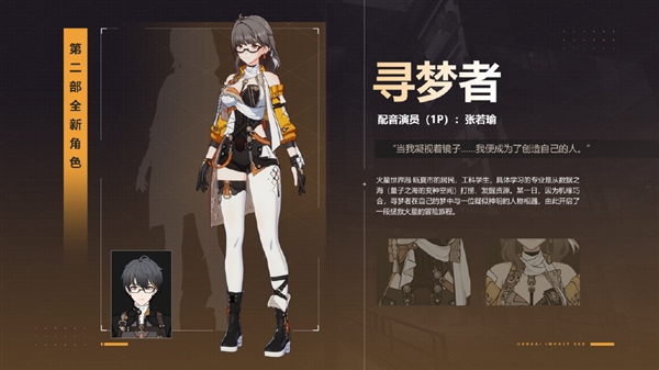 2024年2月上線！米哈游《崩壞3》第二部首曝：全新角色來了