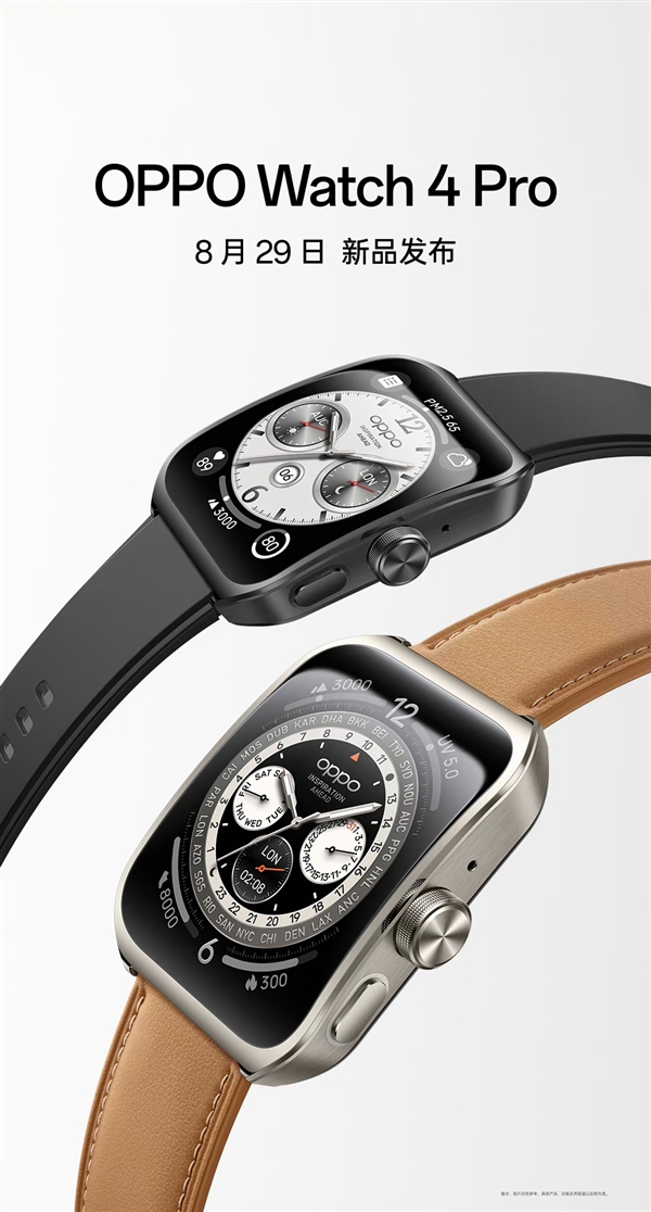 OPPO Watch4 Pro官宣：搭載驍龍W5 可穿戴芯片天花板