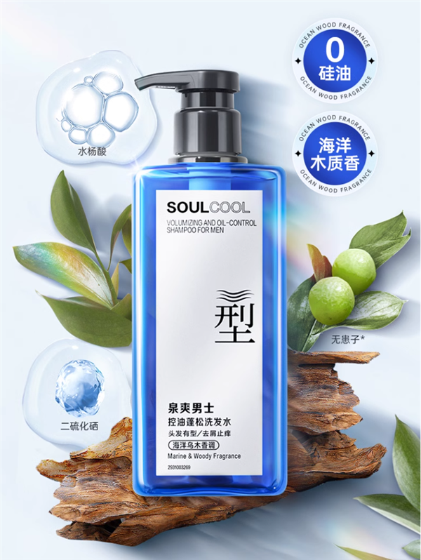 僅11.58元：立白泉爽男士洗發(fā)水/沐浴露七夕大促 原價(jià)69.9元