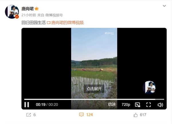 唐尚珺回農(nóng)村開直播 一晚掙1992元：全捐給一位女生 該女生多次復(fù)讀