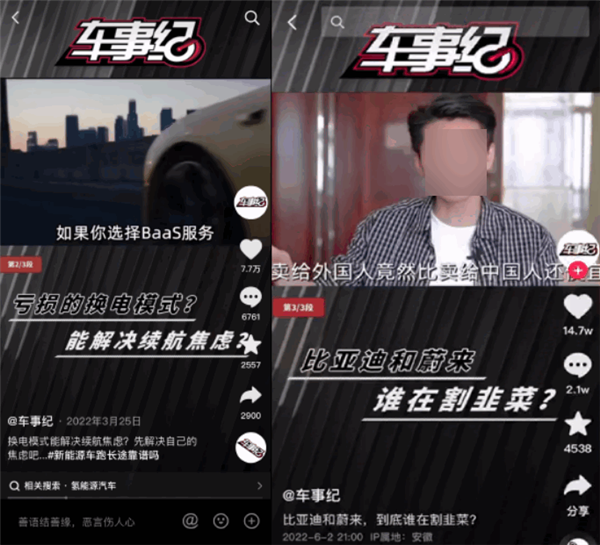 起訴抖音大V“車事紀” 索賠200萬！蔚來勝訴：賠的錢全捐給慈善