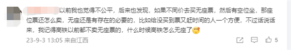 12306回應(yīng)高鐵為什么無座和二等座是同價：會記錄建議