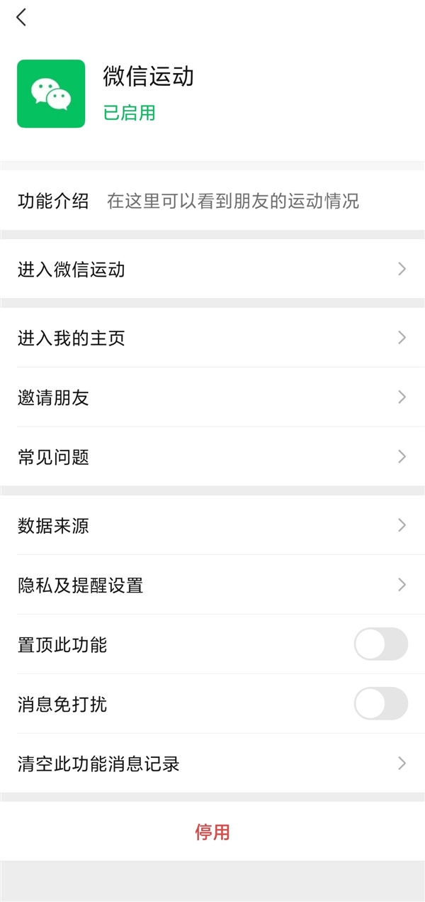 微信運動引發(fā)熱議！有網友稱微信運動是一個很私密的東西