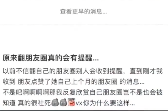 看朋友圈會自動點贊你遇到?jīng)]？微信客服：沒這功能 會排查Bug