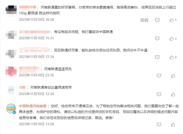 聯(lián)通寬帶突然上傳限速遭大量用戶投訴：你被PCDN了嗎