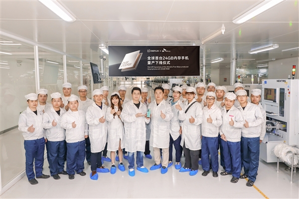 24GB內(nèi)存時代來了！全球首臺24GB內(nèi)存量產(chǎn)機下線：一加打造