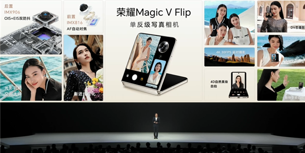 4999元起！榮耀Magic V Flip小折疊發(fā)布：4英寸外屏行業(yè)最大
