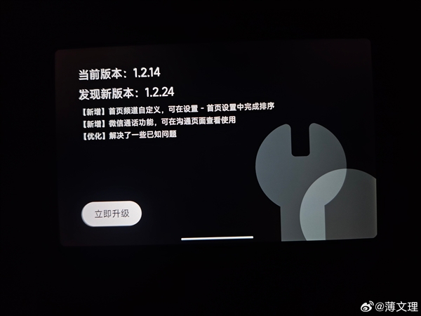 小米智能家庭屏Pro 8重磅升級(jí)：新增微信通話 小程序直接音視頻通話