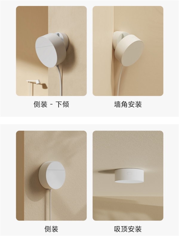眾籌349元！小米人在傳感器Pro發(fā)布：可分區(qū)定位 電源供電