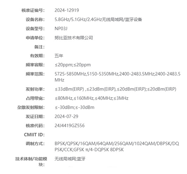 安卓最強性能板！紅魔電競平板入網：首搭驍龍8 Gen3領先版