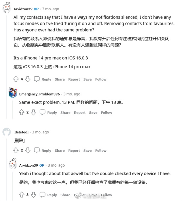 iPhone出現(xiàn)大bug：未開專注模式也會靜音通知 漏接大量電話