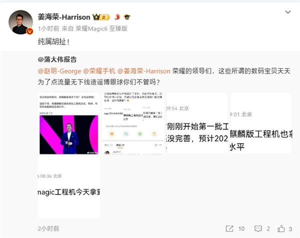 曝榮耀手機(jī)將采用華為麒麟芯片！姜海榮回應(yīng)：純屬胡扯