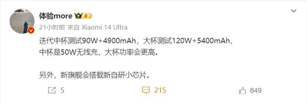 最強小屏旗艦！小米15/15 Pro電池信息曝光