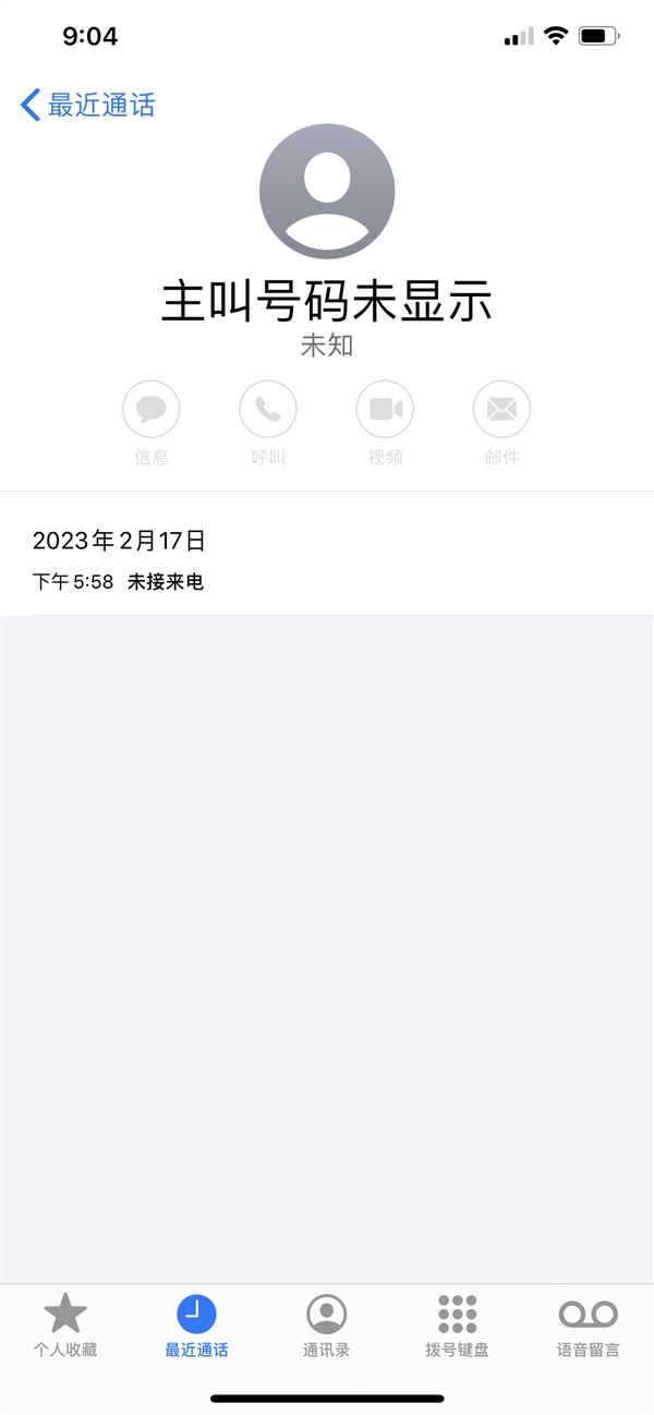 你被各式的電話推銷騷擾過嗎？說了不需要還能接到電話