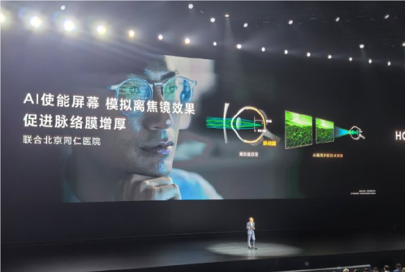 榮耀Magic V3首發(fā)AI離焦護眼技術(shù)：有效緩解近視發(fā)展