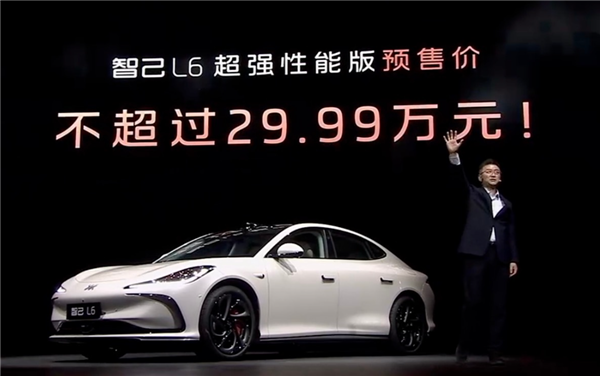 對標小米SU7 Max！智己L6超強性能版預(yù)售價不超29.99萬