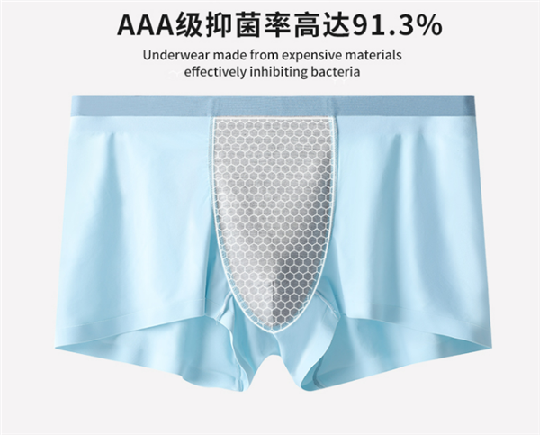 貓人石墨烯抗菌男士內(nèi)褲三條裝下單9折  29元