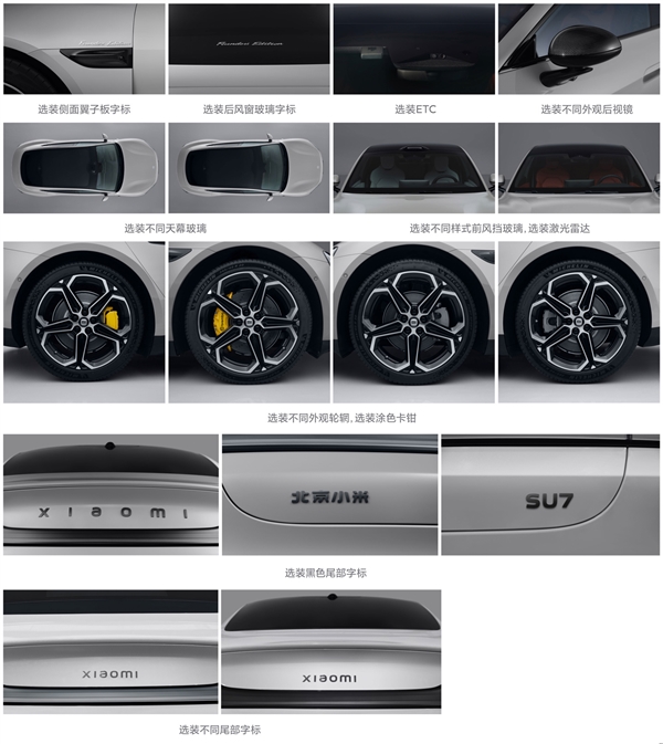 小米汽車SU7工信部信息變更：尾部“xiaomi”標(biāo)可選小字體