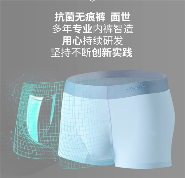 3D立體囊袋設(shè)計(jì)：貓人石墨烯抗菌男士?jī)?nèi)褲三條裝29元發(fā)車