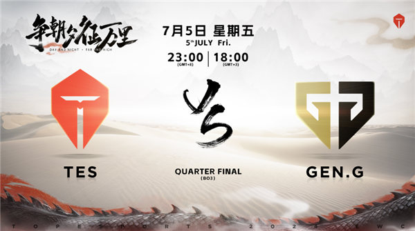 LPL最后的希望！電競(jìng)世界杯《英雄聯(lián)盟》TES今晚大戰(zhàn)GEN