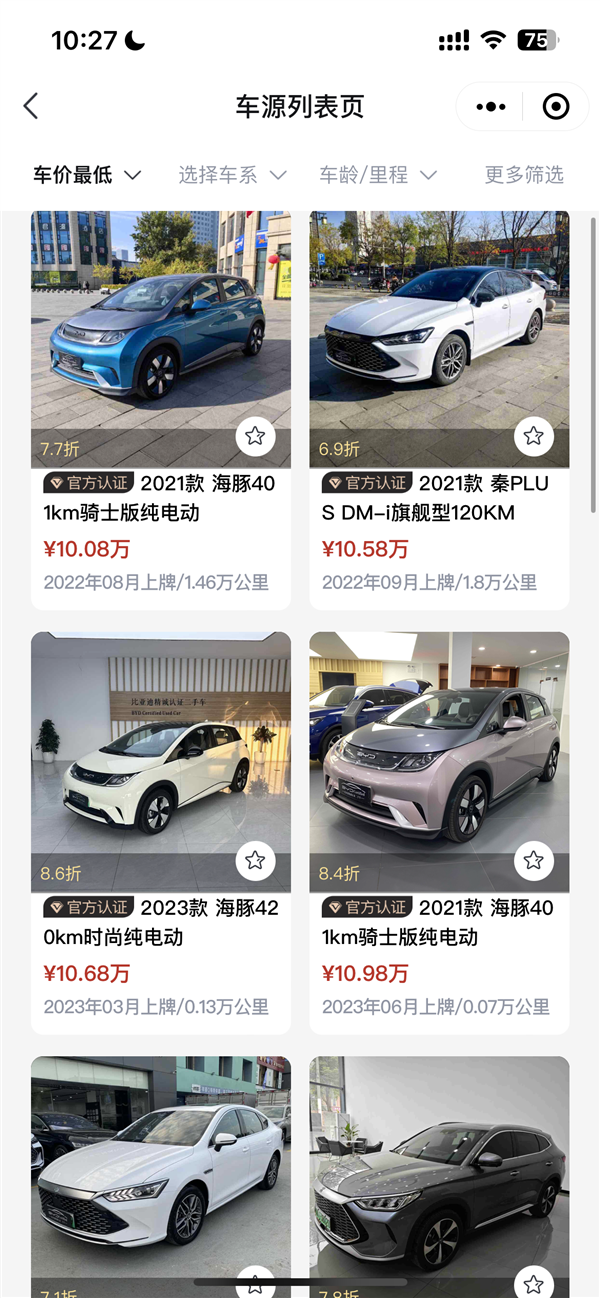 比亞迪認(rèn)證二手車商城正式上線！買車享三電終身保修
