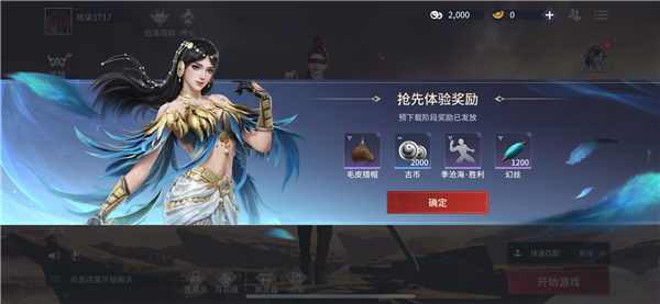 網(wǎng)易《永劫無間》手游今日公測開服：支持iOS、安卓、模擬器