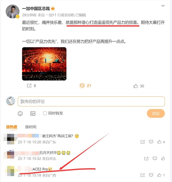 激進的驍龍8 Gen2旗艦來了！李杰暗示一加Ace 2 Pro遙遙領(lǐng)先