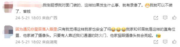 智能門鎖帶攝像頭被鄰居告了 法院：判決拆除門鎖 對(duì)隱私權(quán)構(gòu)成威脅