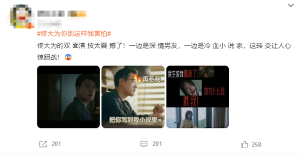 暑期檔首部懸疑?。　跺e(cuò)位》今日開(kāi)播：馬伊琍、佟大為主演