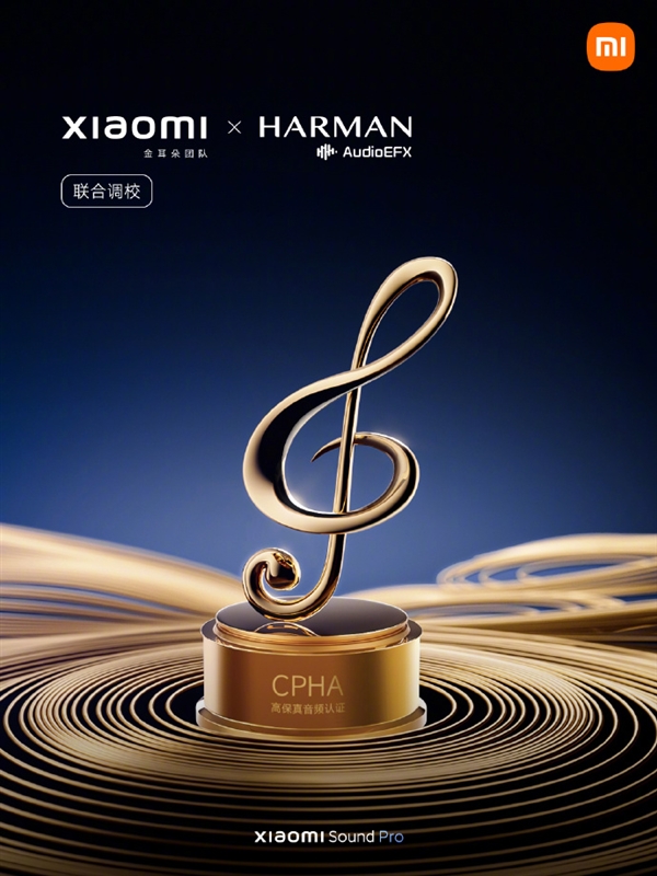 7單元發(fā)聲設(shè)計！小米Sound Pro智能音箱開售 首發(fā)999元