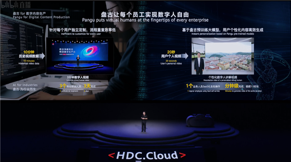 華為云CEO張平安談盤古大模型：不作詩只做事