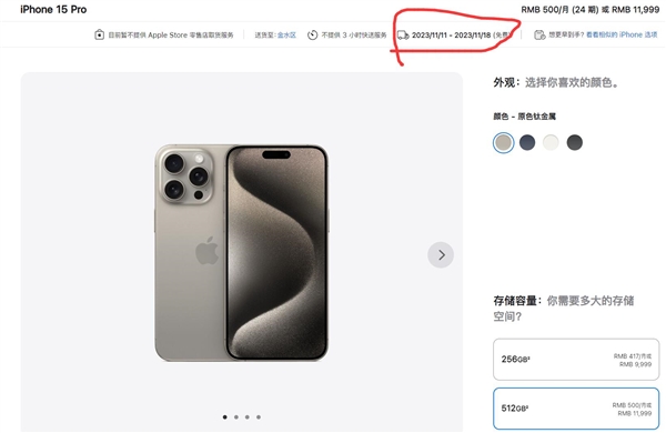iPhone 15 Pro Max明天首銷 果粉提前購(gòu)入殼膜線：就等手機(jī)到貨了