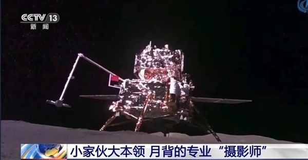 揭秘在月背給嫦娥六號拍照的迷你機器人：不到5kg 卻像個人