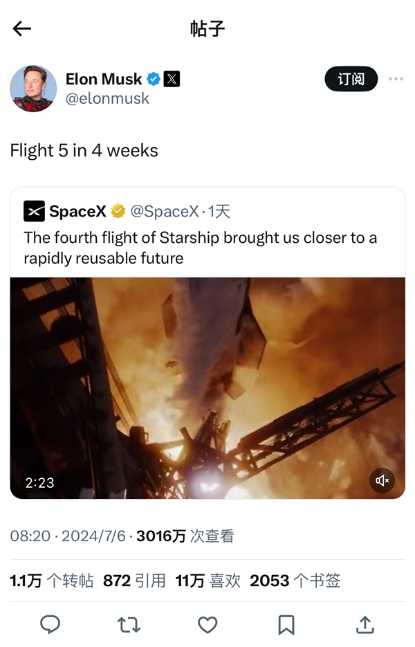 人類史上最強(qiáng)！馬斯克宣布星艦8月第5次試飛：回收超大膽 要用塔架接火箭